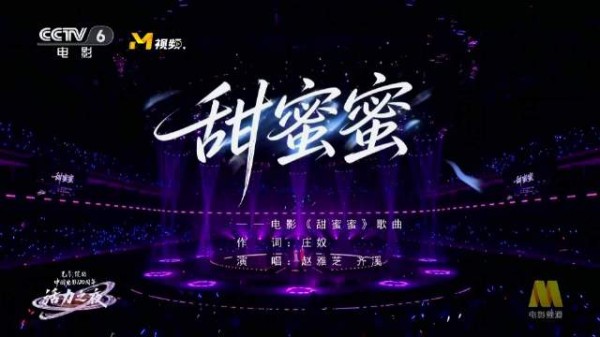 赵雅芝、齐溪合唱《甜蜜蜜》,两代女神同台,好养眼!