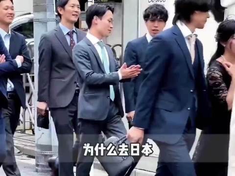 为什么去日本中国人一下子就被认出来?