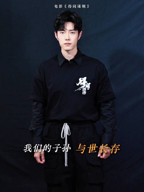 肖战新片《得闲谨制》演绎凡人英雄,农具抗敌守护家园