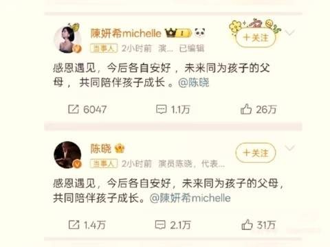 陈妍希曝陈晓嫌其发烧39度烦,双方被指脾气倔