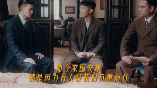 烽火敌后,寸步皆艰...任嘉伦 谭凯 马启越 宋文作