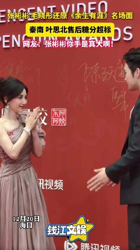 张彬彬毛晓彤还原余生有涯名场面 糖分超标！