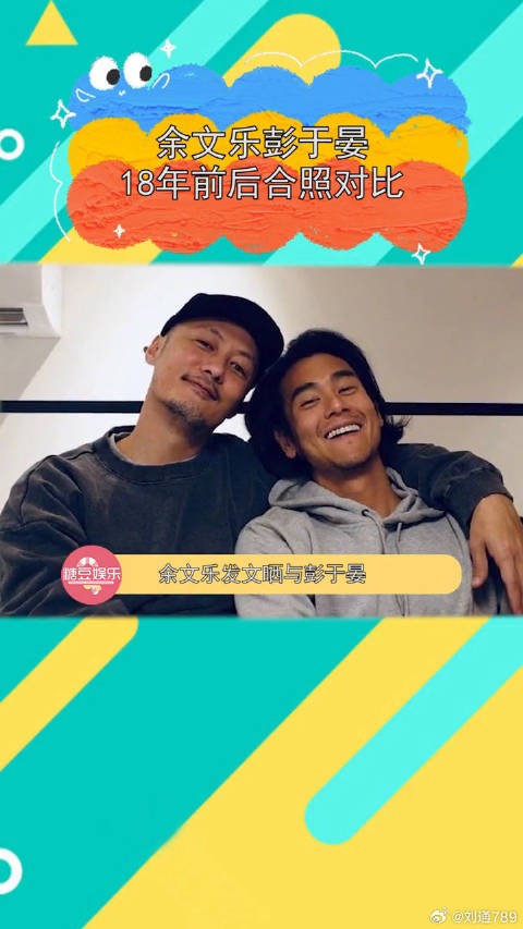 余文乐和彭于晏一起喝咖啡,晒出两人今年和18年前的合照,帅哥果然还是那么帅