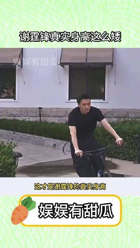 谢霆锋出席活动这身高真的很真实 老铁哈观察站