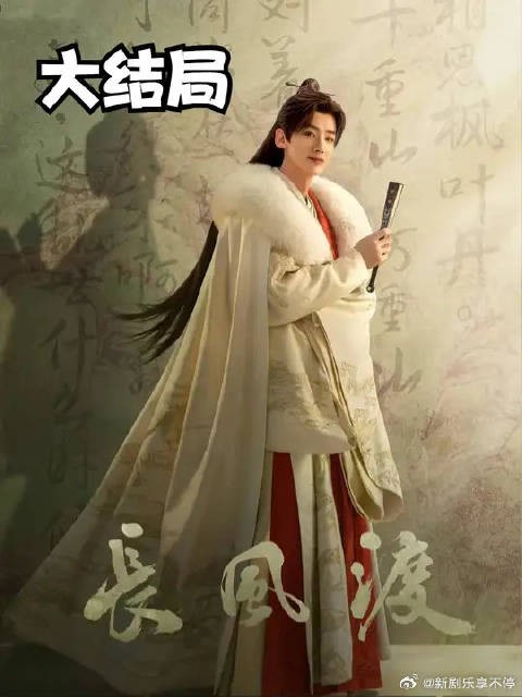 周烨当上皇帝，九思年纪轻轻已经是“四朝元老”