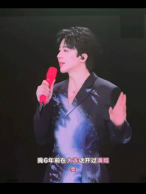 刘宇宁演唱会透露健身进展，提及花棉袄引回忆