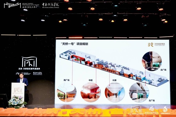 “天桥一号”发布，北京天桥演艺区从“地标”向“引擎”跨越