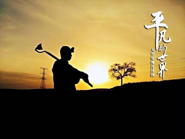 再读《平凡的世界》：为何有人说读懂王满银，我们才能过好这一生