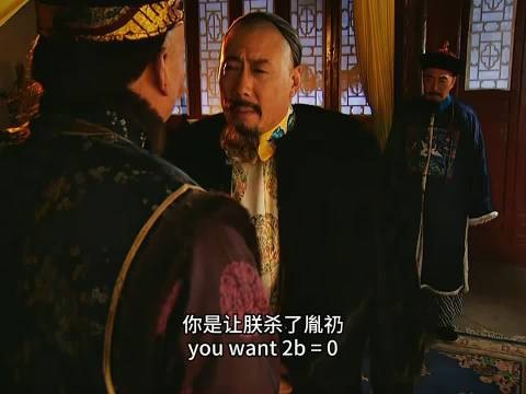 康熙遭遇政变，临危不乱控制局面，可大阿哥却疯狂作死， 雍正王朝