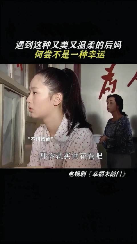 遇到这种又美又温柔的后妈，何尝不是一种幸运