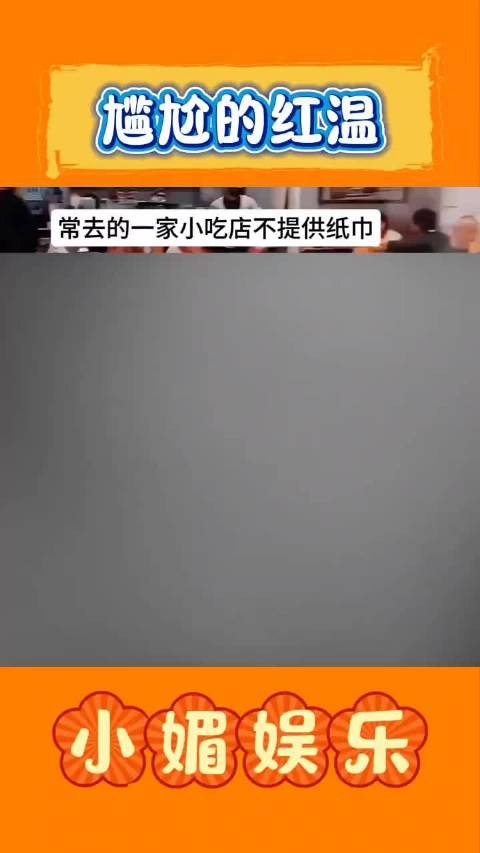 你人还怪好的，抽了半天才说