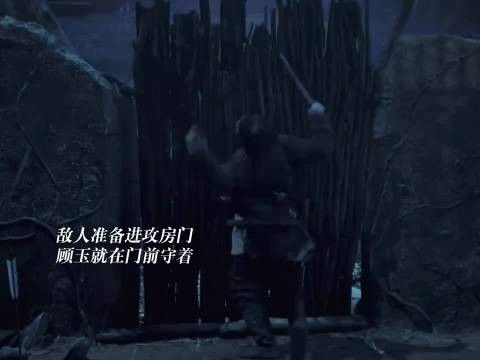 顾玉出场真的太帅了！