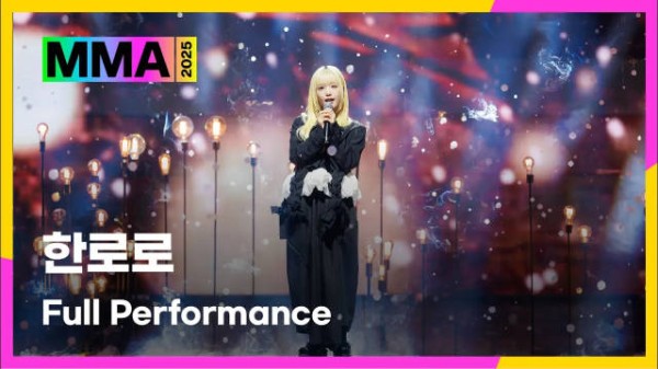 251220 HANRORO - 0+0 + 会再次爱你 @ 2025MMA