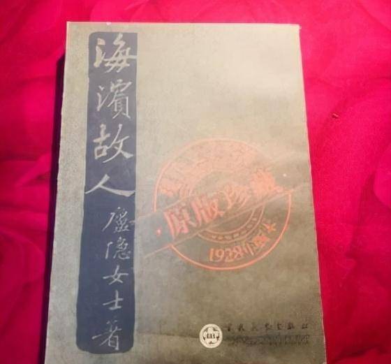 福州三大才女之一的庐隐：一生哀苦寂寥，所求皆不得