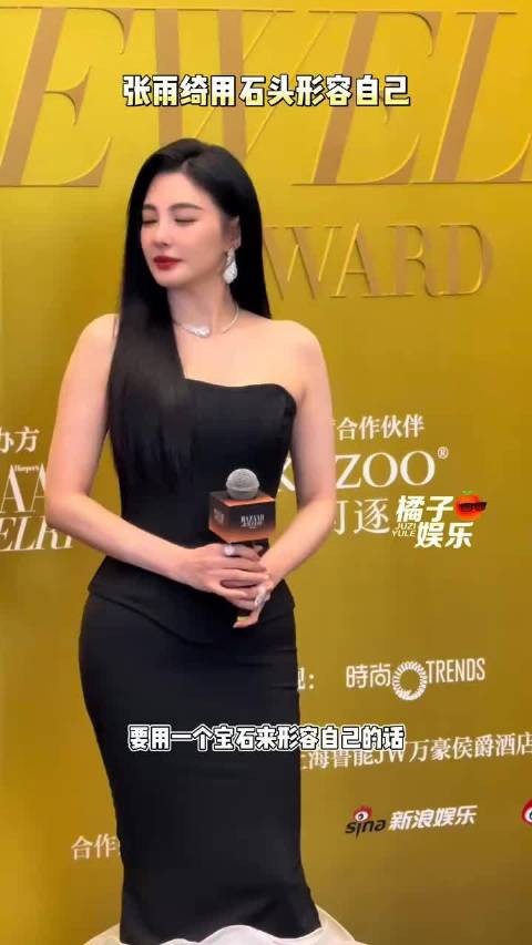 张雨绮称自己是石头，打磨后能现光芒