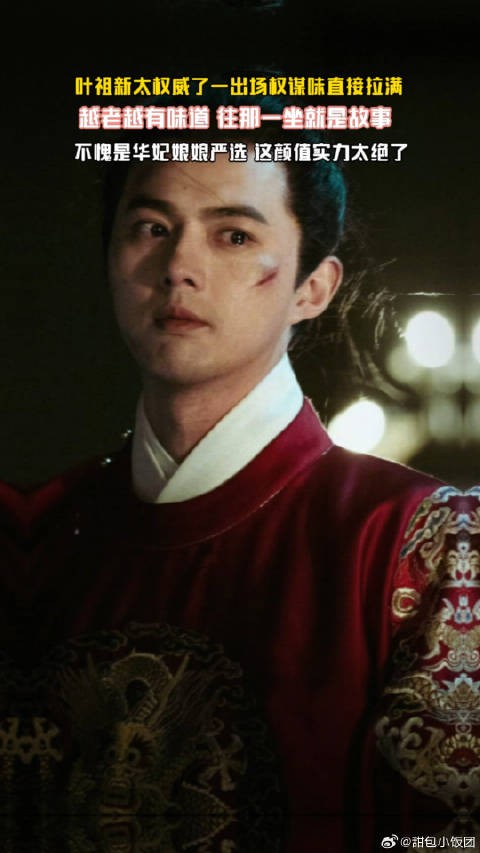 叶祖新新剧杀疯了,这状态太绝了