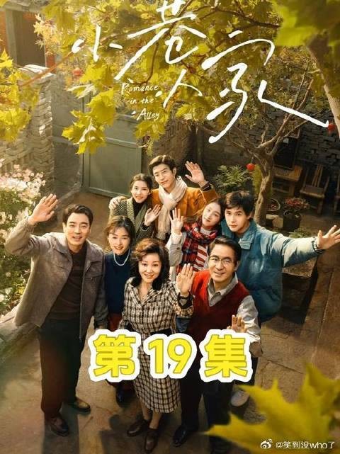 栋哲和筱婷偷偷定情，共同考入林工母校