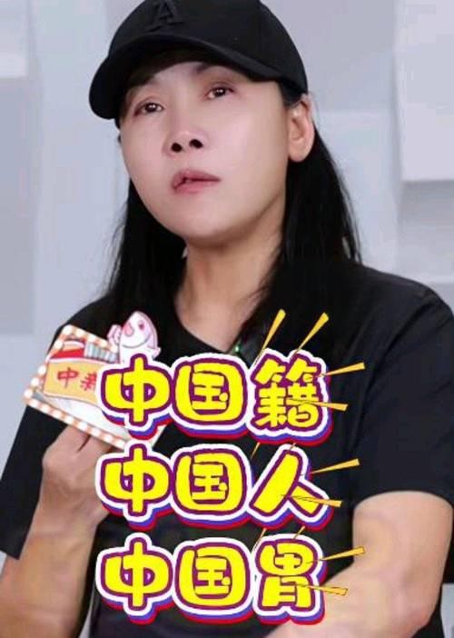 田震辟谣换国籍谣言！一句“中国胃”直接戳穿谣言，这才是真骨气