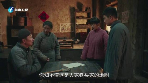 铁头和封大脚因地闹翻