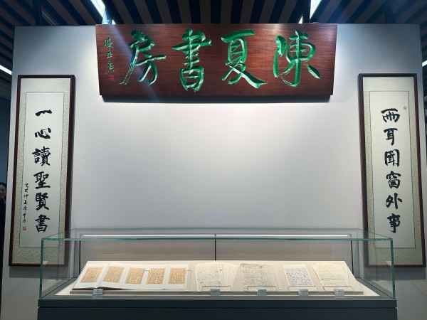 一方天地藏古今 “陈夏书房”在首都图书馆开放