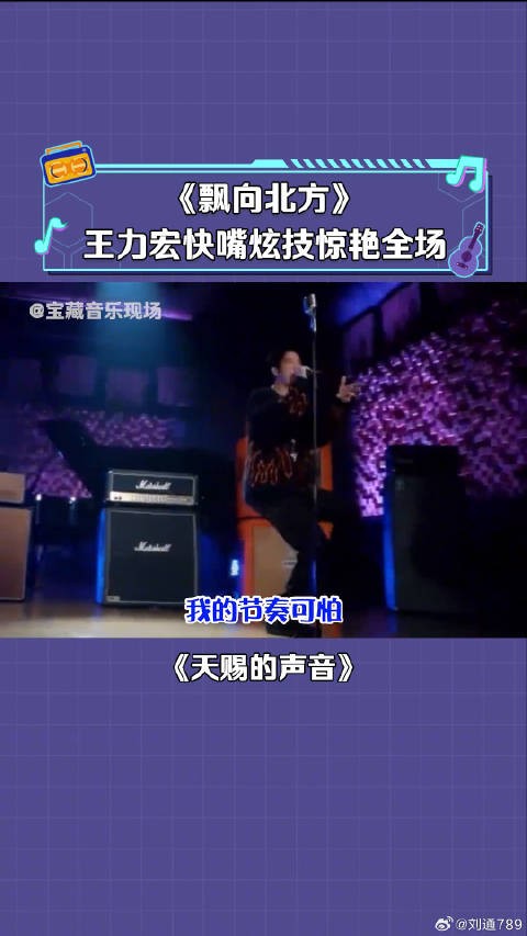 王力宏 秀快嘴一秒8个字,每一个字都听得清楚 微博VC计划