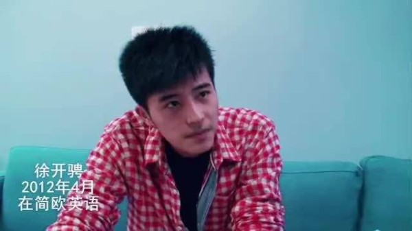 徐开骋被拍与长发女生同回小区，双方未回应新恋情传闻