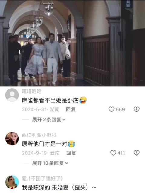 “我叫李小男，我是陈深的未婚妻” 阚清子 李小男