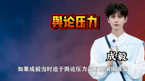 成毅辟谣后长安二十四计口碑逆袭