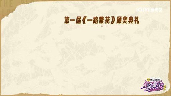 刘嘉玲谈曾被天王托举，繁花团收官夜泪洒现场