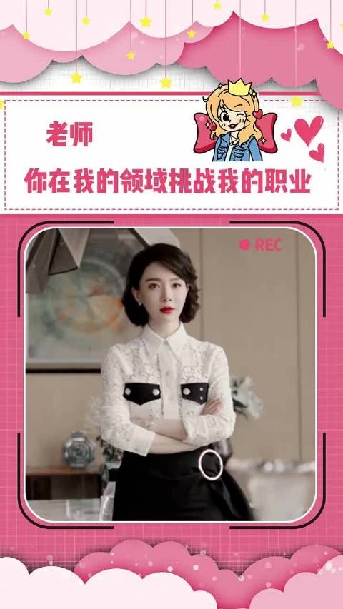 胡老师:你在我的领域挑战我的职业