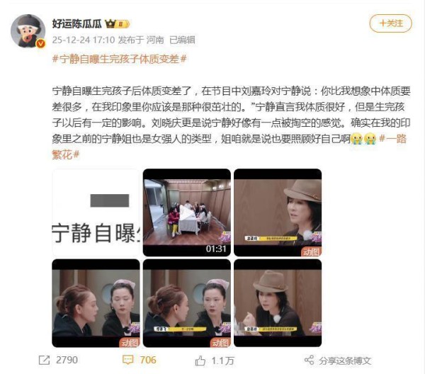 宁静自曝生完孩子体质变差，刘晓庆：宁静有一点被掏空的感觉