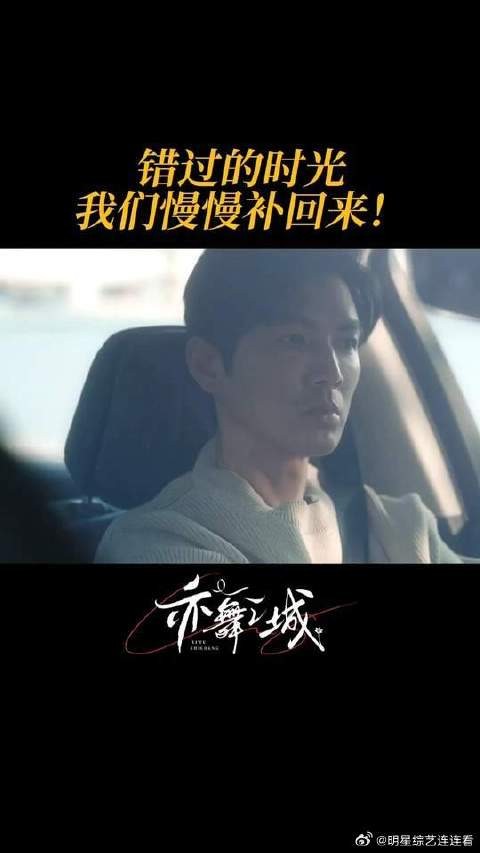 钟汉良秦岚新剧《亦舞之城》官宣