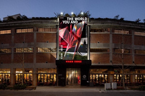 “看世界・看见你”，2025华为影像XMAGE年度影像展上海启幕