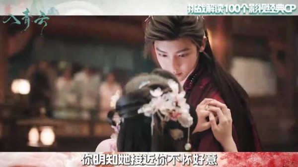 挑战解读100个影视经典CP第五期：明意&纪伯宰！ 侯明昊、卢昱晓、入青云