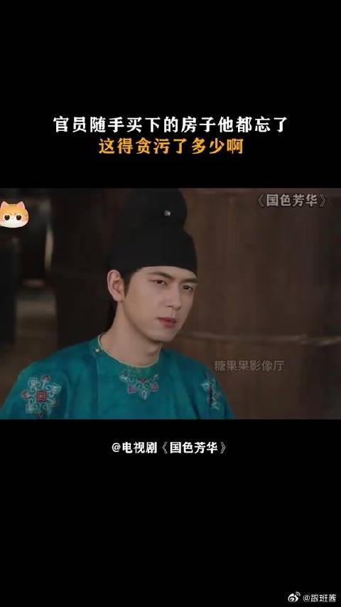 官员随手买下的房子他都忘了,这得贪污了多少啊