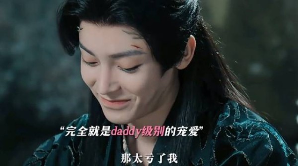 冷脸宠的老款妖君，偏偏长了双特别会爱人的眼睛～谭松韵侯明昊