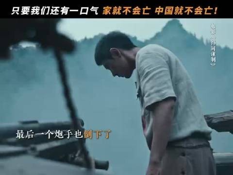 肖战《得闲谨制》演绎莫得闲,负伤开炮守护家国