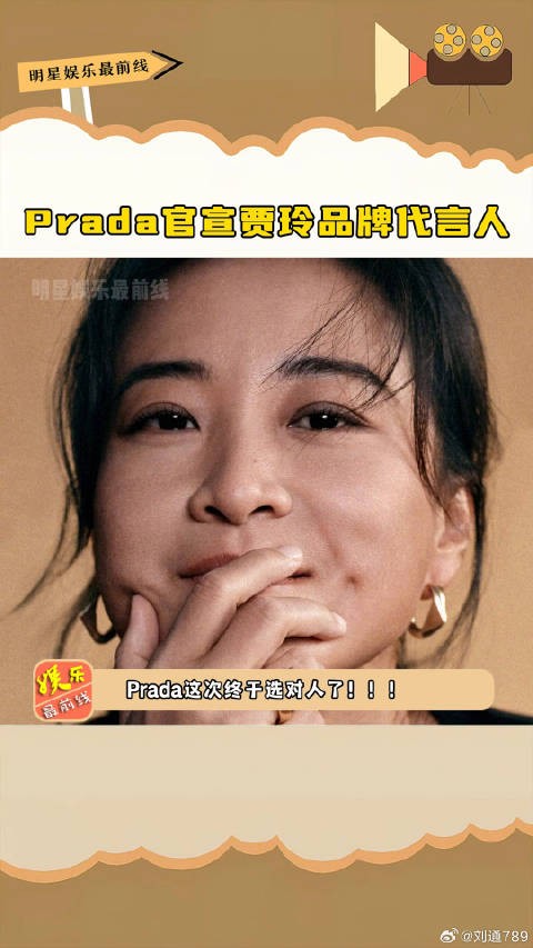 Prada官宣微博VC计划