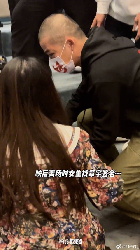 章宇 签名，他蹲下来很温柔地签了！