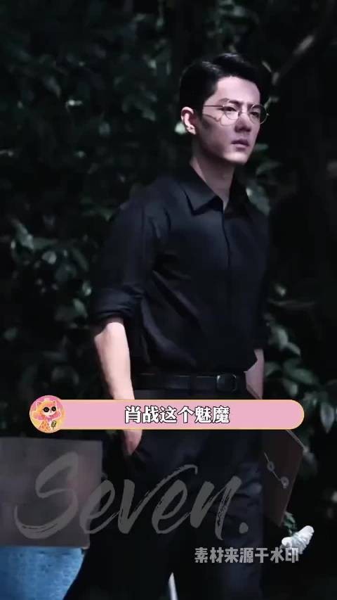 肖战你个魅魔！小小内娱轻松拿捏? 人品 颜值 #真诚才是必杀技