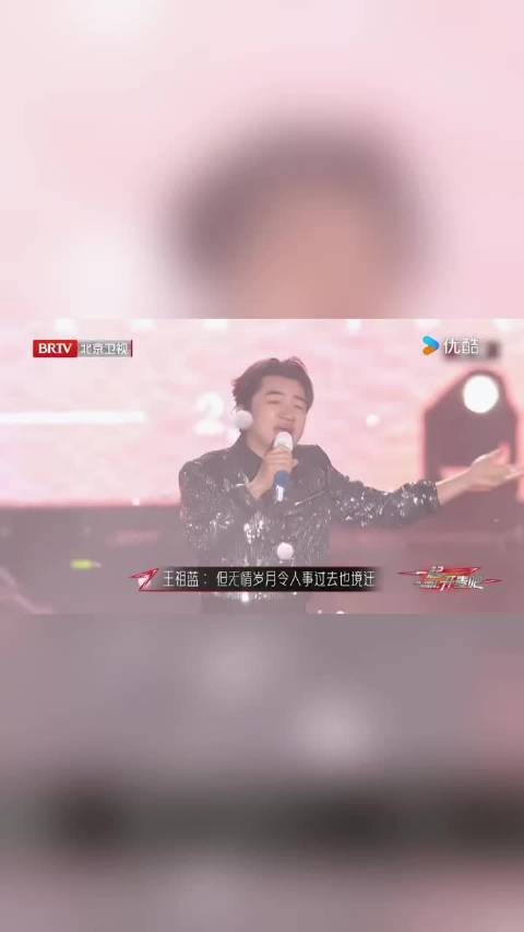 王祖蓝扎实唱功精准演绎港乐魅力