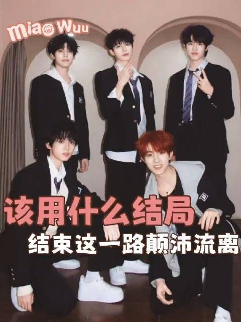 陪TOP纠缠到世界毁灭 top登陆少年 荣耀之战 tf家族三代 tf家族新年音乐会