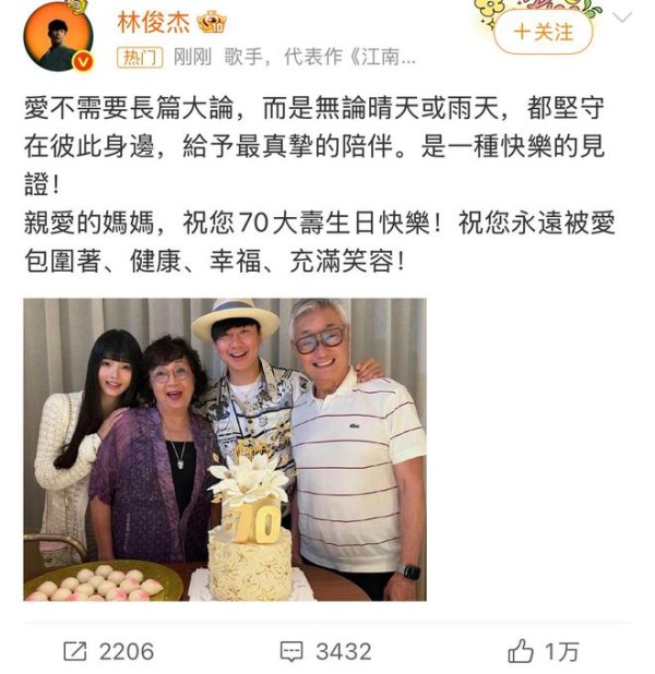 林俊杰女友身份曝光,两人相差21岁,曝女方曾去林俊杰演唱会现场