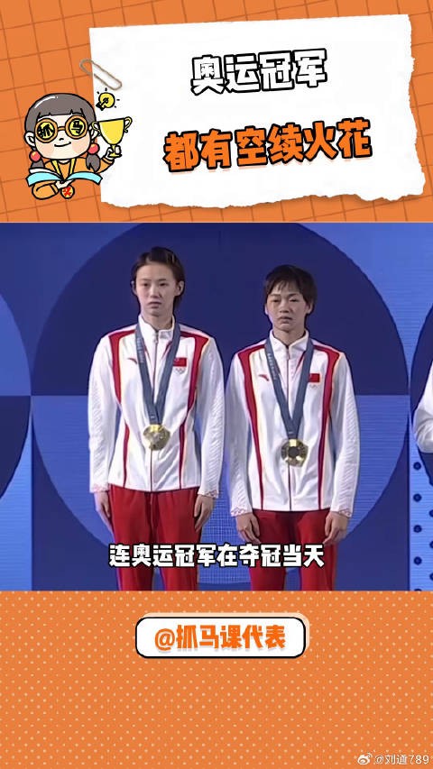 艾特你总是忘记续火花的闺蜜来看!续火花 巴黎奥运会