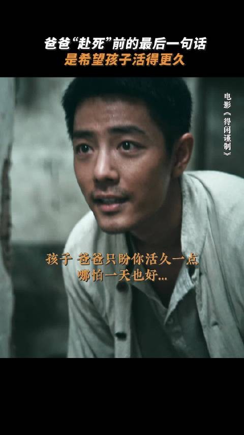 得闲抱赴死决心与儿子诀别,电影热映中