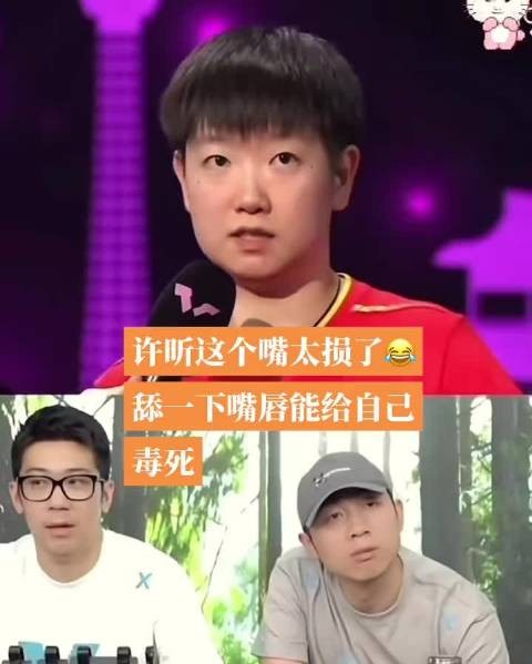 许昕调侃孙颖莎,莎莎回应滴水不漏