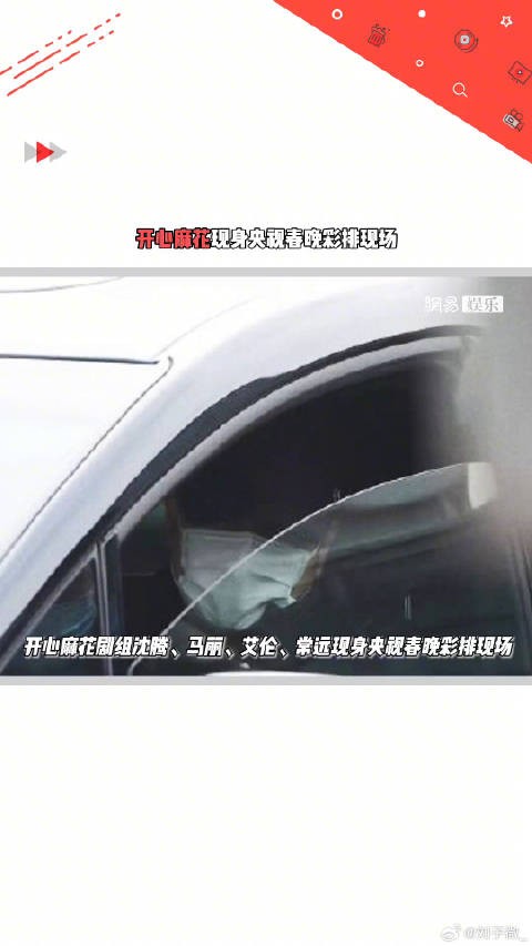 一整个大激动!马丽 常远 现身虎年春晚彩排现场,过年喽!