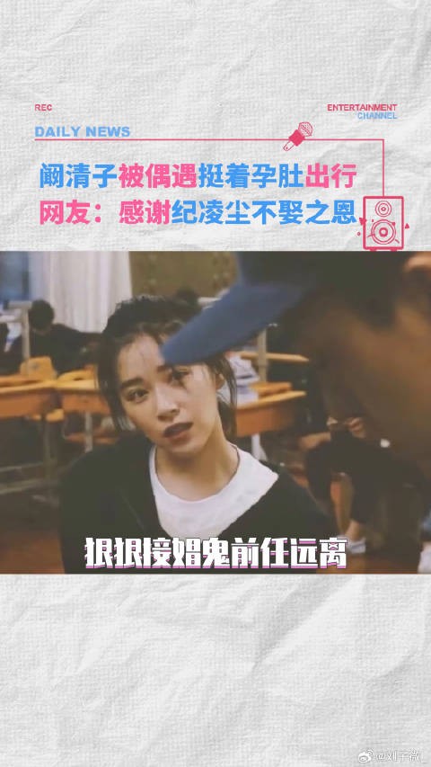 阚清子从自卑敏感蜕变为自信明媚