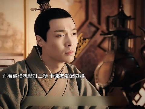 朱祁镇一语成谶，于谦被发配石灰营，内阁三杨遭孙若微敲打.