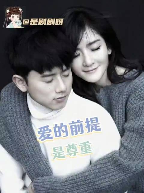 杰娜16年相互扶持有目共睹，爱一个人的前提是尊重！张杰谢娜